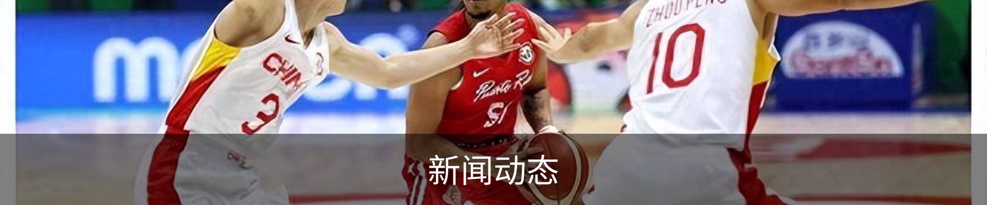 新闻动态